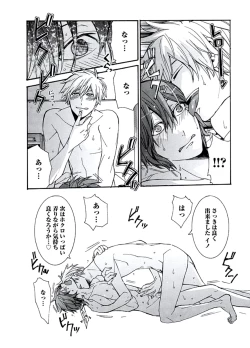 Page 62 of Kaihatsu Muramura Mode