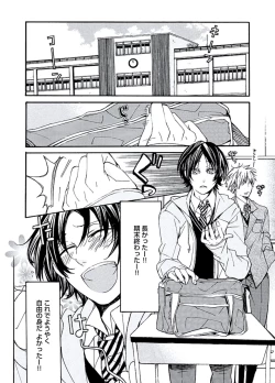 Page 68 of Kaihatsu Muramura Mode