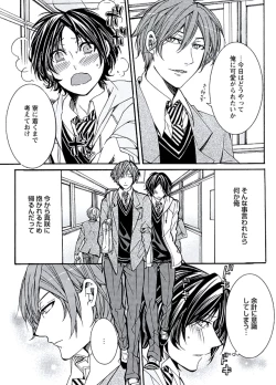 Page 71 of Kaihatsu Muramura Mode