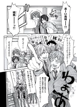 Page 72 of Kaihatsu Muramura Mode