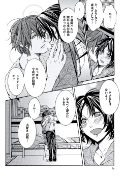 Page 78 of Kaihatsu Muramura Mode