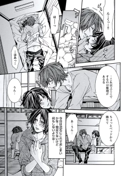 Page 81 of Kaihatsu Muramura Mode