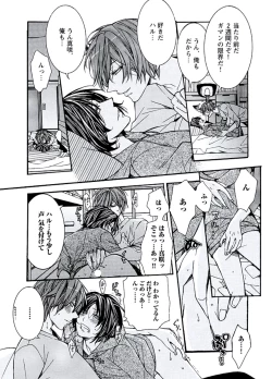 Page 83 of Kaihatsu Muramura Mode