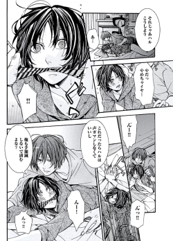 Page 84 of Kaihatsu Muramura Mode