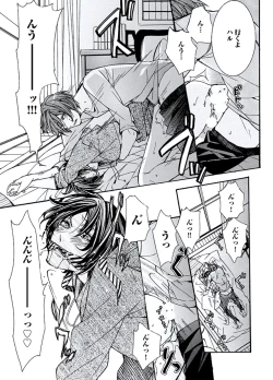 Page 85 of Kaihatsu Muramura Mode