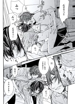 Page 86 of Kaihatsu Muramura Mode