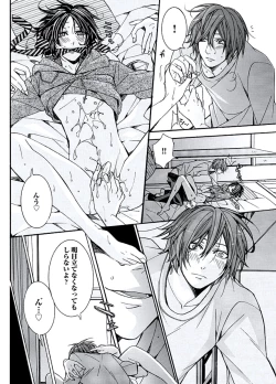 Page 88 of Kaihatsu Muramura Mode