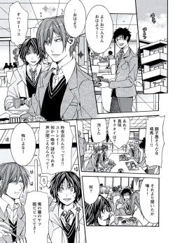 Page 89 of Kaihatsu Muramura Mode