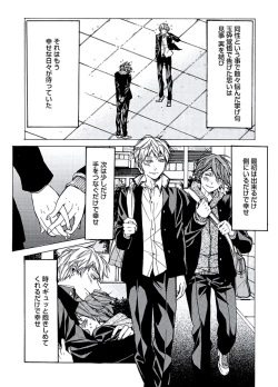 Page 94 of Kaihatsu Muramura Mode