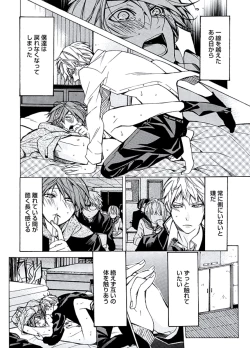 Page 96 of Kaihatsu Muramura Mode