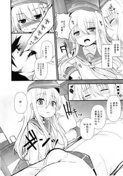 Page 10 of Hibiki no Koi wa Hibiki Hibiite Hibikiatte