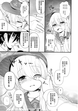 Page 15 of Hibiki no Koi wa Hibiki Hibiite Hibikiatte