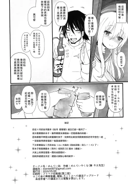 Page 22 of Hibiki no Koi wa Hibiki Hibiite Hibikiatte