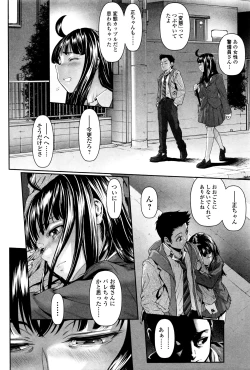 Page 128 of Chinpotsuki! Ijimerarekko Ch.1-7