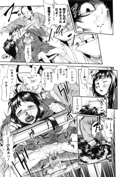 Page 149 of Chinpotsuki! Ijimerarekko Ch.1-7