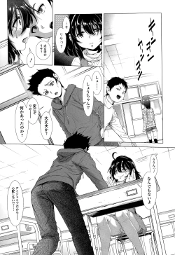 Page 17 of Chinpotsuki! Ijimerarekko Ch.1-7