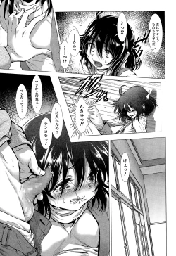 Page 23 of Chinpotsuki! Ijimerarekko Ch.1-7