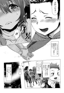 Page 43 of Chinpotsuki! Ijimerarekko Ch.1-7