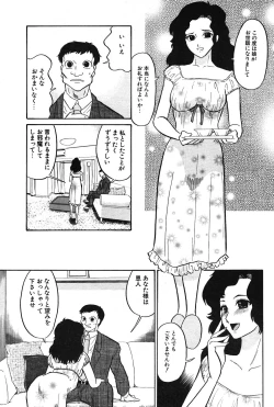 Page 100 of COMIC Potpourri Club 2004-03