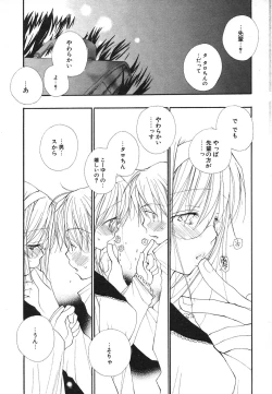 Page 10 of COMIC Potpourri Club 2004-03