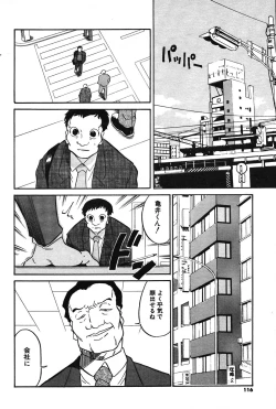 Page 113 of COMIC Potpourri Club 2004-03