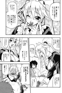 Page 122 of COMIC Potpourri Club 2004-03