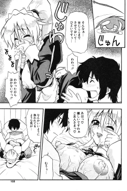 Page 130 of COMIC Potpourri Club 2004-03