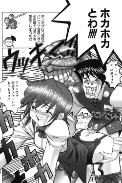 Page 137 of COMIC Potpourri Club 2004-03