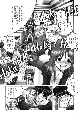 Page 138 of COMIC Potpourri Club 2004-03