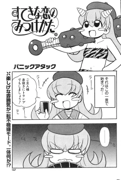 Page 152 of COMIC Potpourri Club 2004-03