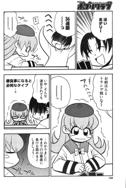 Page 153 of COMIC Potpourri Club 2004-03