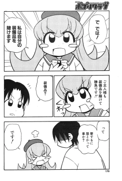 Page 155 of COMIC Potpourri Club 2004-03