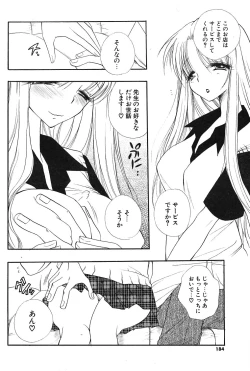 Page 169 of COMIC Potpourri Club 2004-03