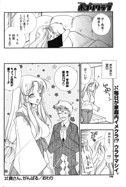 Page 181 of COMIC Potpourri Club 2004-03