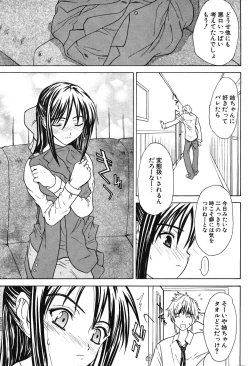 Page 188 of COMIC Potpourri Club 2004-03