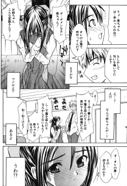 Page 189 of COMIC Potpourri Club 2004-03