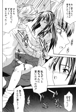 Page 197 of COMIC Potpourri Club 2004-03