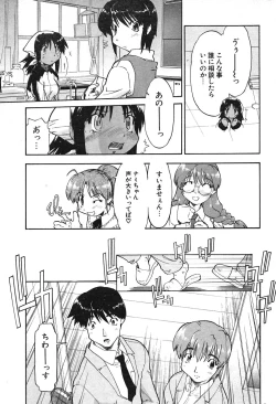 Page 202 of COMIC Potpourri Club 2004-03