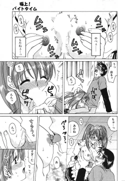 Page 239 of COMIC Potpourri Club 2004-03