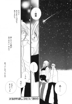 Page 23 of COMIC Potpourri Club 2004-03