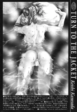 Page 249 of COMIC Potpourri Club 2004-03