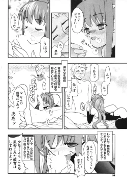 Page 31 of COMIC Potpourri Club 2004-03