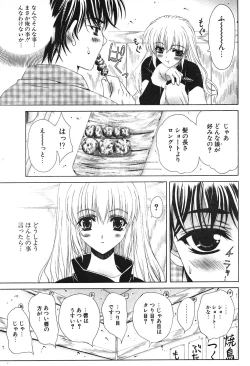 Page 42 of COMIC Potpourri Club 2004-03