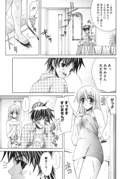 Page 46 of COMIC Potpourri Club 2004-03