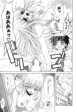 Page 54 of COMIC Potpourri Club 2004-03