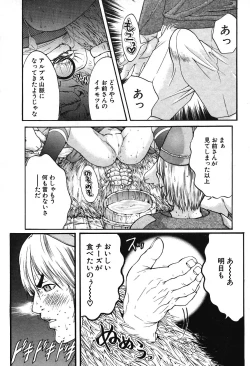 Page 66 of COMIC Potpourri Club 2004-03