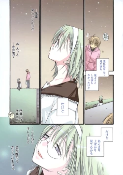 Page 6 of COMIC Potpourri Club 2004-03