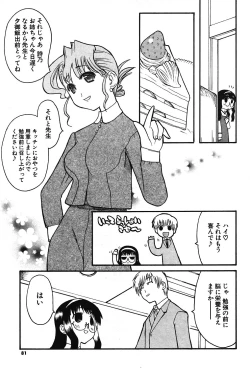 Page 78 of COMIC Potpourri Club 2004-03