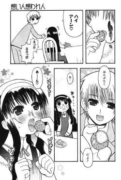 Page 80 of COMIC Potpourri Club 2004-03