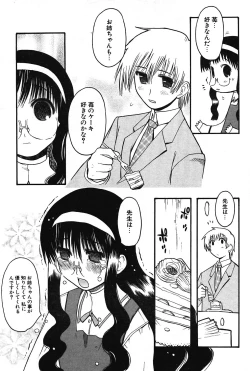 Page 82 of COMIC Potpourri Club 2004-03